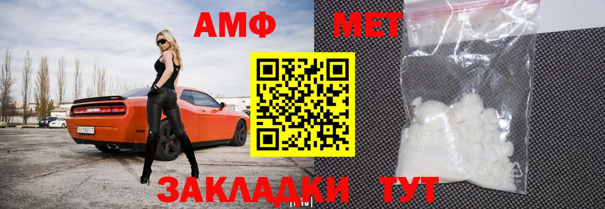 Amphetamine Розовый Ахтубинск