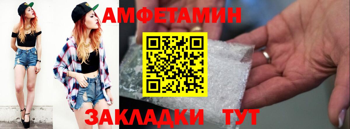 Ахтубинск  АМФЕТАМИН  Вход с VPN  АМФ 97% 