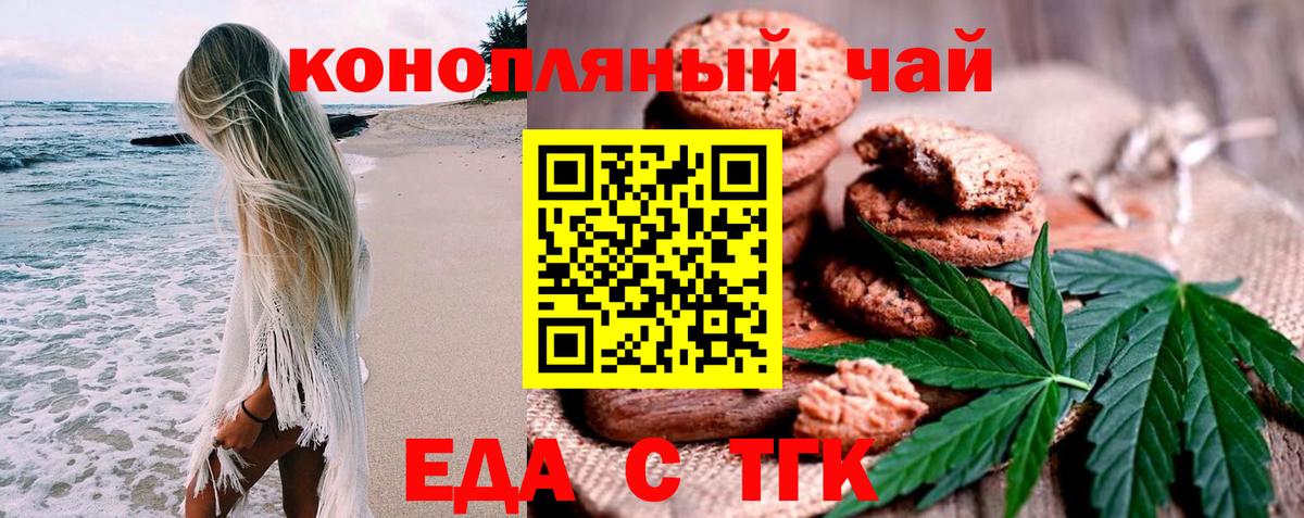 Ахтубинск  Canna-Cookies марихуана  Вход с VPN 