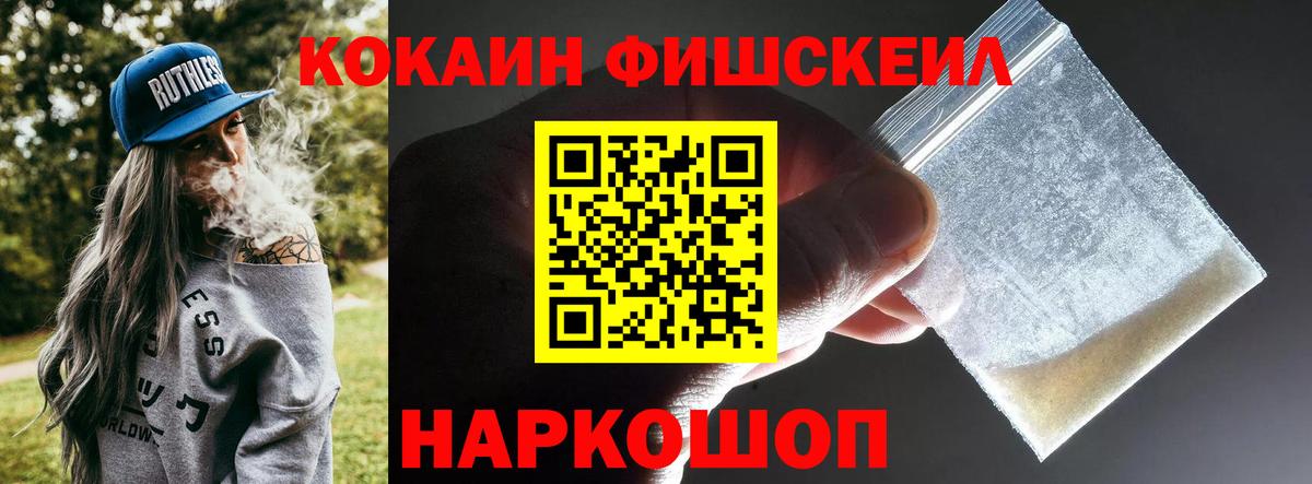 Cocaine VHQ Ахтубинск