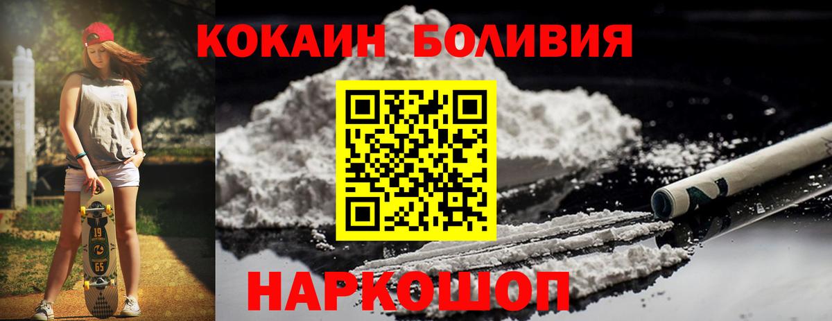 Кокаин 99%  Кокаин  Ахтубинск  Вход с VPN  Cocaine VHQ 