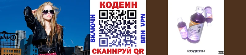 Кодеиновый сироп Lean напиток Lean (лин)  Ахтубинск 