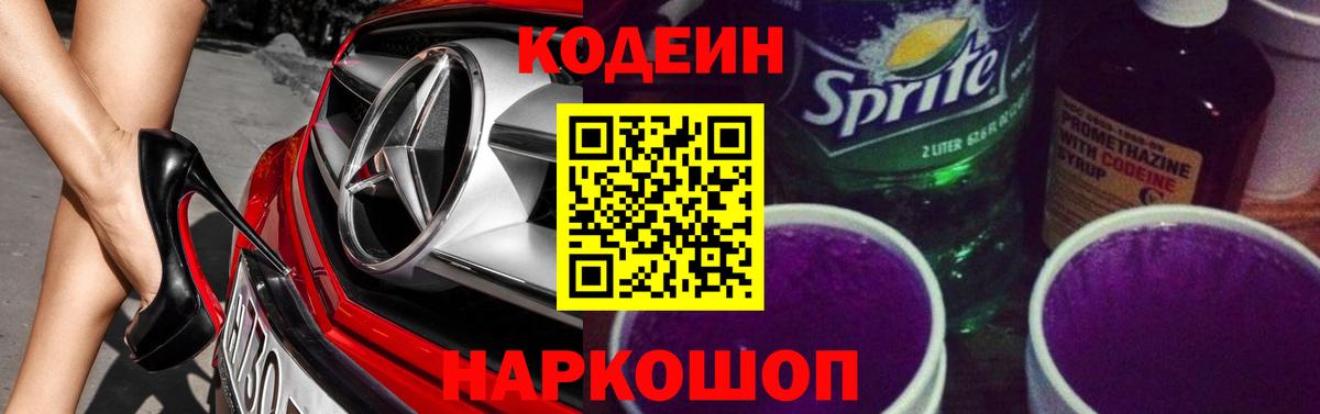 Ахтубинск  как найти   Вход с VPN  Кодеин напиток Lean (лин)  Кодеин Purple Drank 