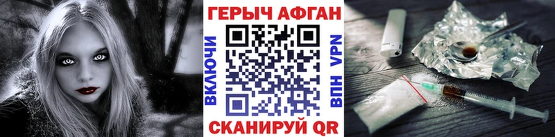 kraken ТОР  Ахтубинск  Героин герыч 