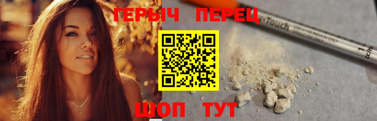 Ахтубинск  ГЕРОИН VHQ  Вход с VPN 