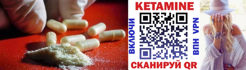 закладки Ахтубинск Кетамин ketamine