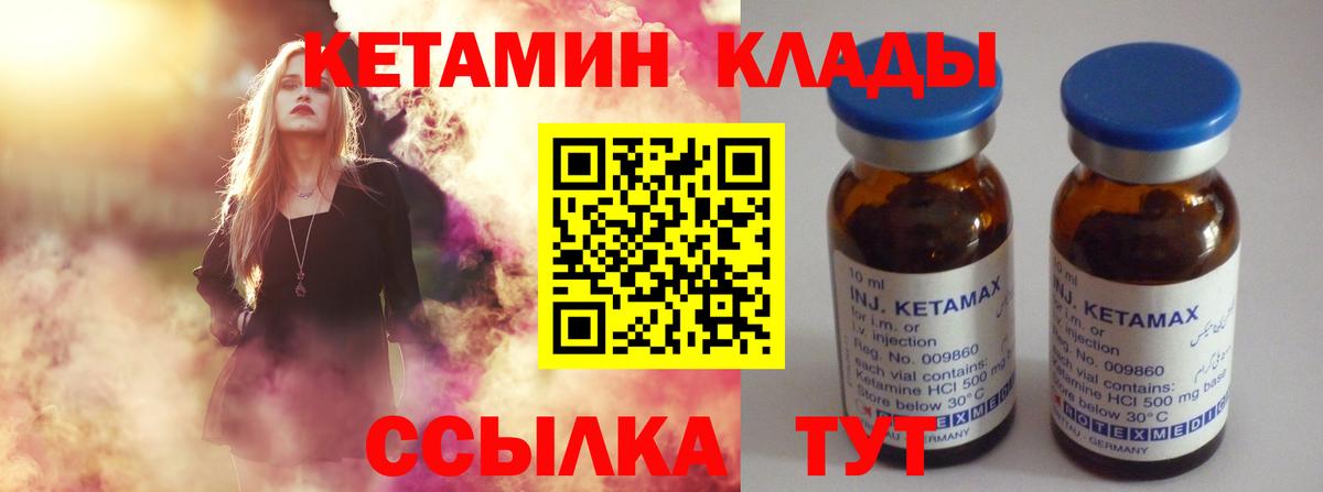 Кетамин VHQ  Вход с VPN  Ахтубинск  Кетамин ketamine 