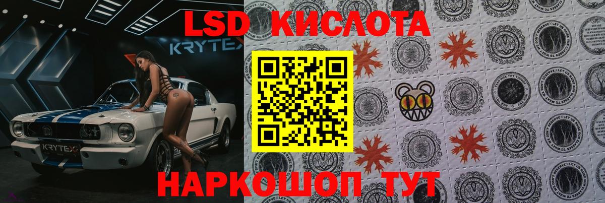 LSD-25 экстази кислота  hydra онион  Ахтубинск  Вход с VPN 