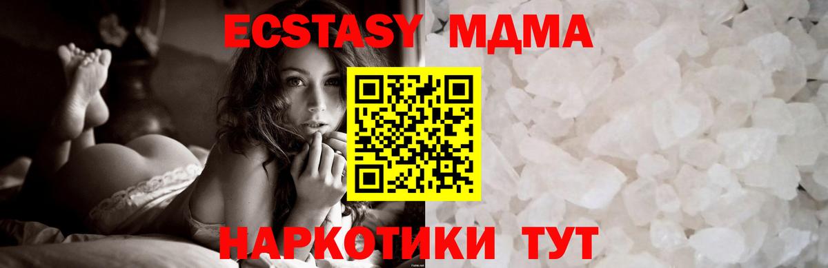MDMA Molly  MDMA  Ахтубинск  Вход с VPN  MDMA Molly 