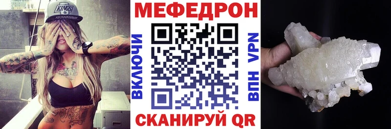 МЯУ-МЯУ mephedrone  где найти   Ахтубинск 