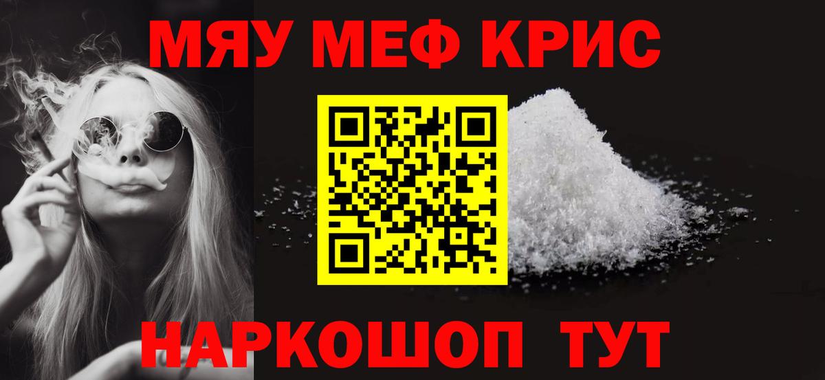 МЕФ мука Ахтубинск