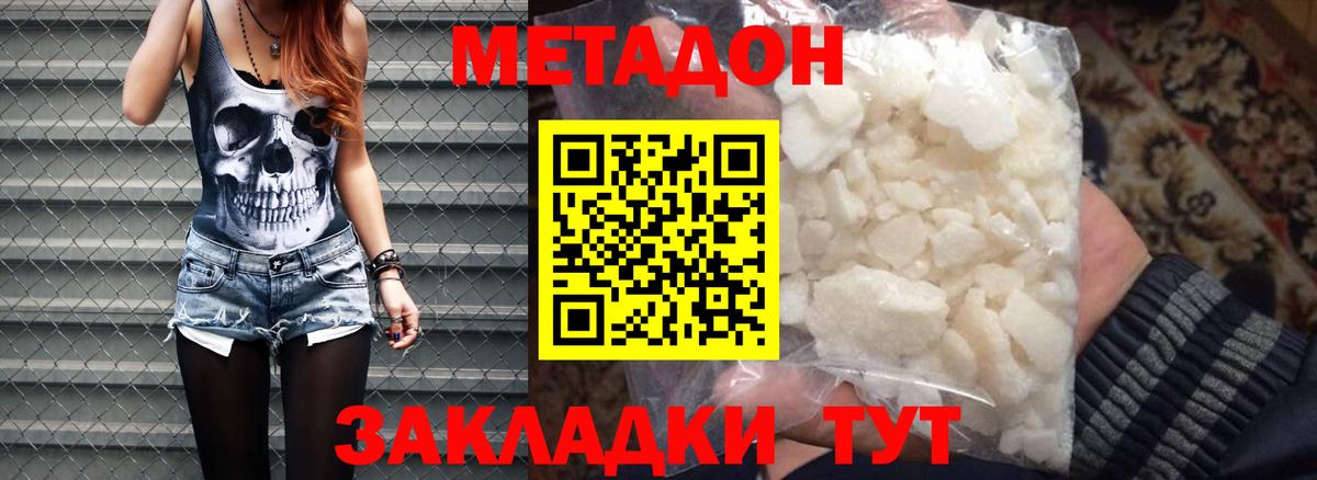 Метадон мёд  Вход с VPN  МЕТАДОН VHQ  Ахтубинск 