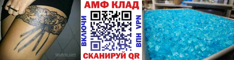Первитин Methamphetamine  купить   Ахтубинск 