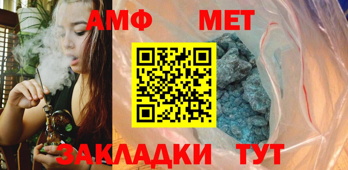МЕТАМФЕТАМИН Methamphetamine  Вход с VPN  Ахтубинск  МЕТАМФЕТАМИН Methamphetamine 