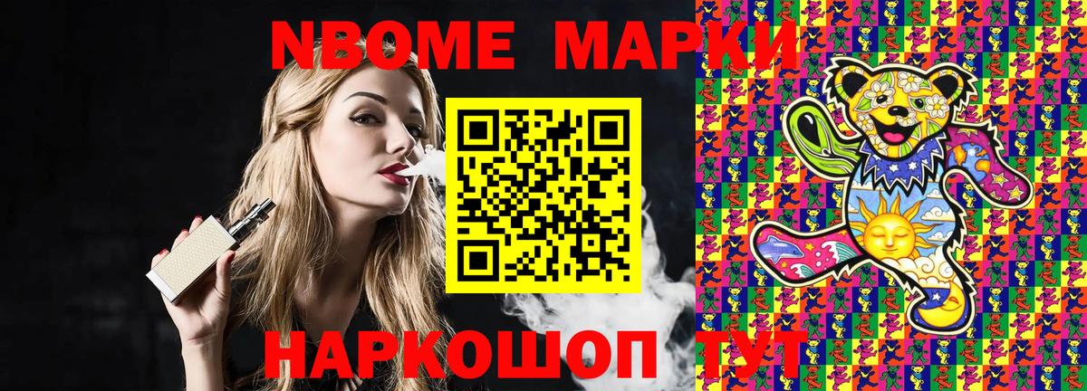 Ахтубинск  Марки N-bome 1,5мг  Вход с VPN  Марки 25I-NBOMe  Марки N-bome 1,5мг 