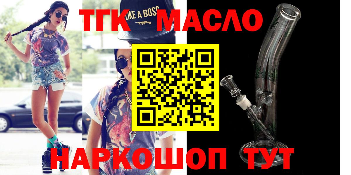 ТГК Wax  Вход с VPN  Ахтубинск  Дистиллят ТГК Wax 