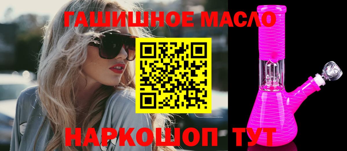 ТГК вейп с тгк Ахтубинск