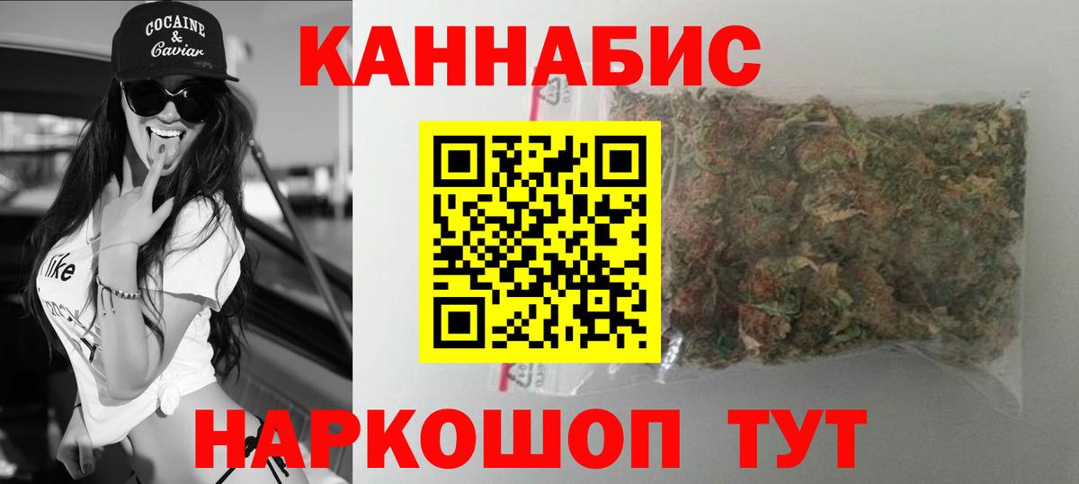 Каннабис SATIVA & INDICA Ахтубинск